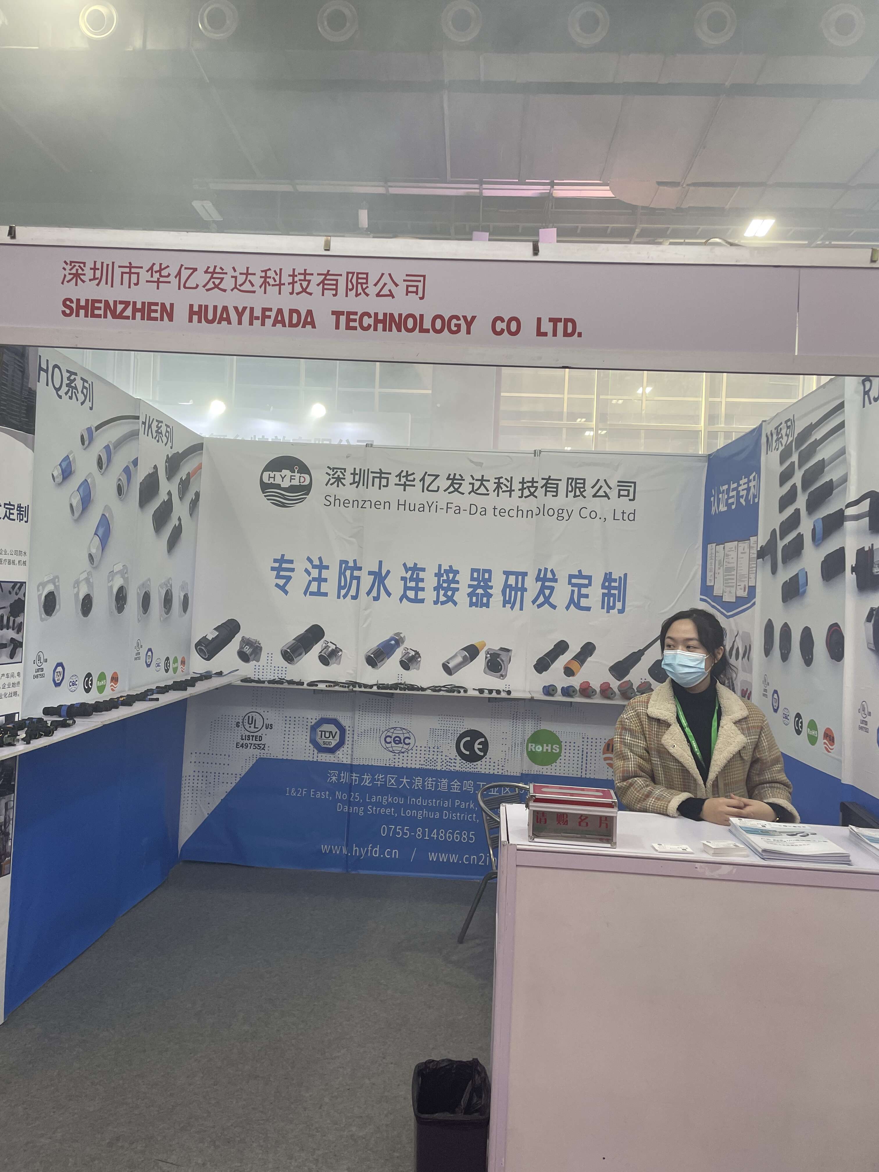 Lumahok sa Lighting Fair ang ShenZhen HuaYi-FaDa Technology CO., Ltd